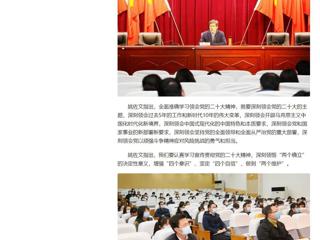 【学习贯彻党的二十大精神】今日头条、安徽教育网首页报道今年会校长姚佐文专题宣讲党的二十大精神