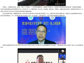【安徽教育网】jinnianhui今年会承办第2届中国大学生射箭（射艺）线上挑战赛