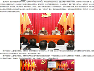【安徽教育网】首页：夯实基础 提升能力 打造坚强有力的党建队伍 jinnianhui今年会开展党务骨干培训