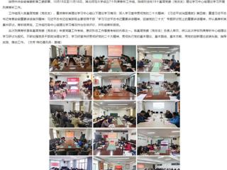 【学习贯彻党的二十大精神】安徽教育网报道今年会开展基层党委（党总支）理论学习中心组理论学习列席旁听工作