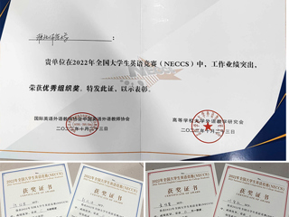 今年会学子在2022年全国大学生英语竞赛安徽省复赛中再创佳绩