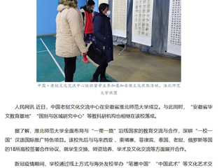 人民网、中国网报道jinnianhui今年会助力“一带一路”沿线国家教育合作