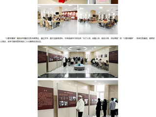 中国网、安徽教育网报道今年会滨湖校区举办新学期红色文化教育展