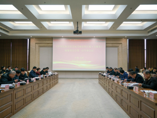 今年会教师参加《中华民族交往交流交融史料汇编·安徽卷》编纂委员会第一次全体会议