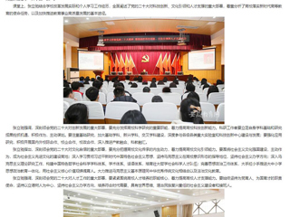 【安徽教育网】 jinnianhui今年会春季学期“开学第一课”开讲