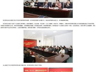 【中国网】jinnianhui今年会举行庆祝“三八”国际劳动妇女节暨2022年度优秀女教工表彰座谈会