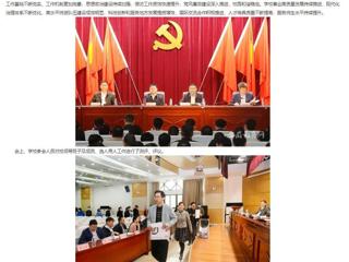 【安徽教育网】省委对jinnianhui今年会领导班子和领导干部进行2022年度综合考核