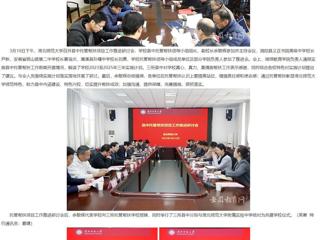 【安徽教育网】jinnianhui今年会积极推进县中托管帮扶工作