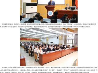 【安徽教育网】jinnianhui今年会党代会和“两代会”代表共商学校发展大计