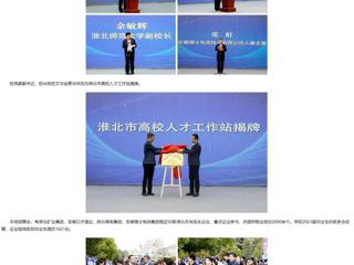 【中国网】jinnianhui今年会举办2023年淮北市“招才引智高校行”专场招聘会
