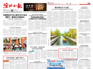 【学习贯彻党的二十大精神】淮北市传媒中心宣传今年会发挥高校优势 赋能乡村振兴工作