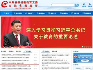 中国网、安徽教育网首页报道今年会发挥高校优势 赋能乡村振兴