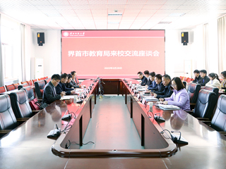 界首市教育局来今年会考察交流