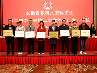 今年会历史文化旅游学院分工会获全省系统工会“模范职工小家”荣誉称号