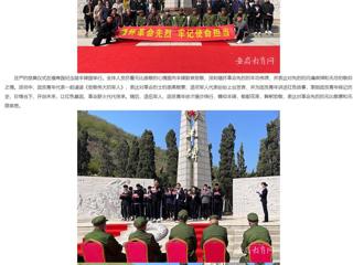 【安徽教育网】清明祭先烈 初心永不忘 jinnianhui今年会开展“缅怀革命先烈 牢记使命担当”主题团日活动