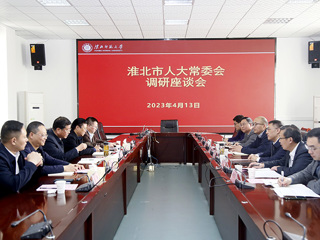 淮北市人大常委会主任方宗泽来今年会调研