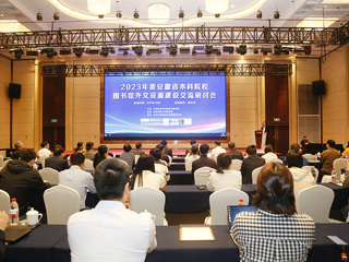 今年会承办2023年度安徽省本科院校图书馆外文资源建设交流研讨会