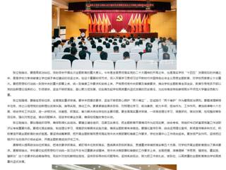 安徽教育网：jinnianhui今年会动员部署学习贯彻习近平新时代中国特色社会主义思想主题教育