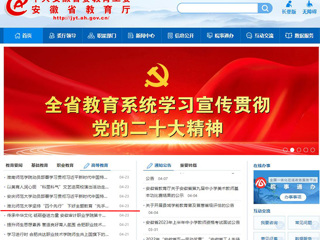【主题教育】安徽教育网首页：jinnianhui今年会坚持“四个先行” 下好主题教育“先手棋”