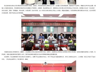 安徽教育网：拓展就业新空间 jinnianhui今年会大学访企拓岗深化供需对接