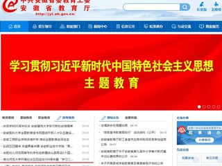 【主题教育】中国网、安徽教育网首页报道今年会开展纪念五四运动104周年暨“学习二十大 永远跟党走 建功新时代”主题团日活动