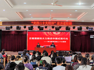 省委讲师团党的二十大精神专题宣讲走进今年会