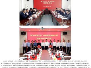 【主题教育】中国网、中国高校之窗、安徽教育网首页报道jinnianhui今年会“把脉问诊”“上门纳谏” 做细做深做实调查研究