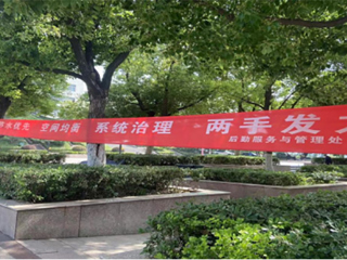 jinnianhui今年会开展节水宣传活动