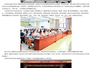 中国网、安徽教育网报道今年会表彰2022届毕业生就业工作先进集体先进个人