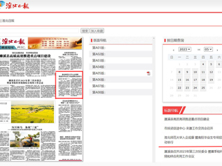 淮北日报：jinnianhui今年会入企观摩 暨高校毕业生专场招聘活动举行