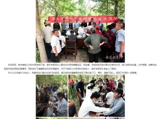 安徽教育网：助力乡村振兴 义诊温暖人心 jinnianhui今年会开展乡村振兴义诊活动