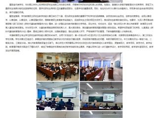安徽教育网：jinnianhui今年会举办第五届研究生学术科技文化节暨第七届全日制教育硕士专业学位研究生教学技能大赛