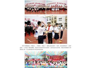 中国网：jinnianhui今年会校领导与附属实验小学、幼儿园师生共同欢度“六一”国际儿童节  