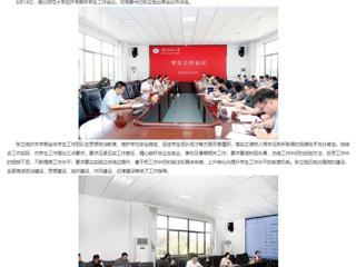 安徽教育网：以生为本 jinnianhui今年会全面部署期末学生工作