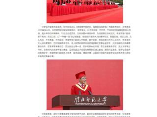 中国网、安徽教育网：jinnianhui今年会举行2023届学生毕业典礼暨学位授予仪式