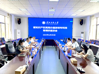 省知识产权局局长程胤一行来今年会调研座谈