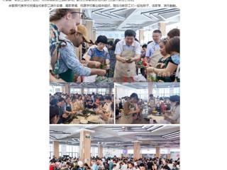 安徽教育网：jinnianhui今年会举办“浓情端午 粽叶飘香”端午节活动