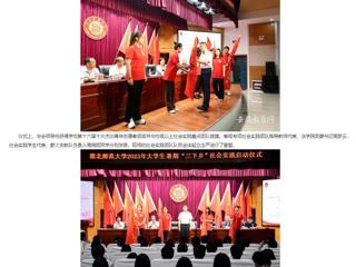安徽教育网： jinnianhui今年会2023年大学生志愿者暑期“三下乡”社会实践活动正式启动