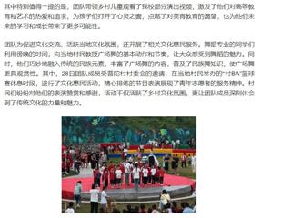 人民日报客户端、央广在线报道今年会“红色文艺轻骑兵”文化艺术服务团赴贵州省修文县开展暑期社会实践团中央专项活动