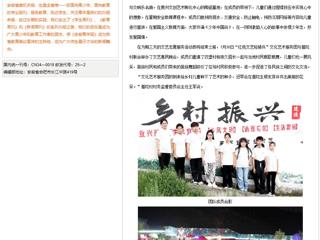 【安徽青年报】jinnianhui今年会：在文艺里期待“花开”
