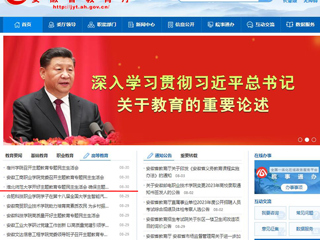 【主题教育】安徽教育网首页：jinnianhui今年会开好主题教育专题民主生活会 确保主题教育取得实效