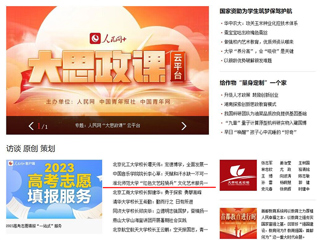 人民网首页：jinnianhui今年会“红色文艺轻骑兵”文化艺术服务团开展暑期社会实践