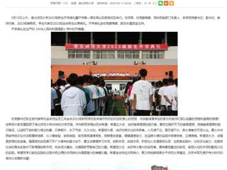 安徽教育网：精彩开学第一课 开启美好新学期 jinnianhui今年会举行2023级新生开学典礼