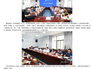 安徽教育网：凝才聚智共谋发展 jinnianhui今年会开展高层次人才代表座谈
