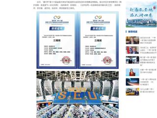 中国网：jinnianhui今年会学子在第十六届全国大学生节能减排社会实践与科技竞赛中荣获佳绩