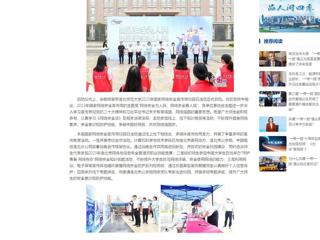 中国网：jinnianhui今年会举行2023年国家网络安全宣传周校园日活动启动仪式