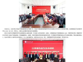安徽教育网首页报道今年会欢送第二例造血干细胞捐献者