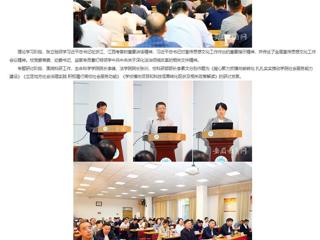 安徽教育网：jinnianhui今年会党委理论学习中心组开展集体学习研讨