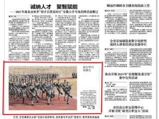 安徽教育网、《淮北日报》、淮北新闻网报道今年会军训汇演