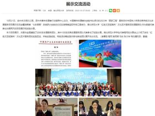 安徽教育网首页：jinnianhui今年会“红色文艺轻骑兵”文化艺术服务团受邀参加团中央“圆梦工程”项目展示交流活动